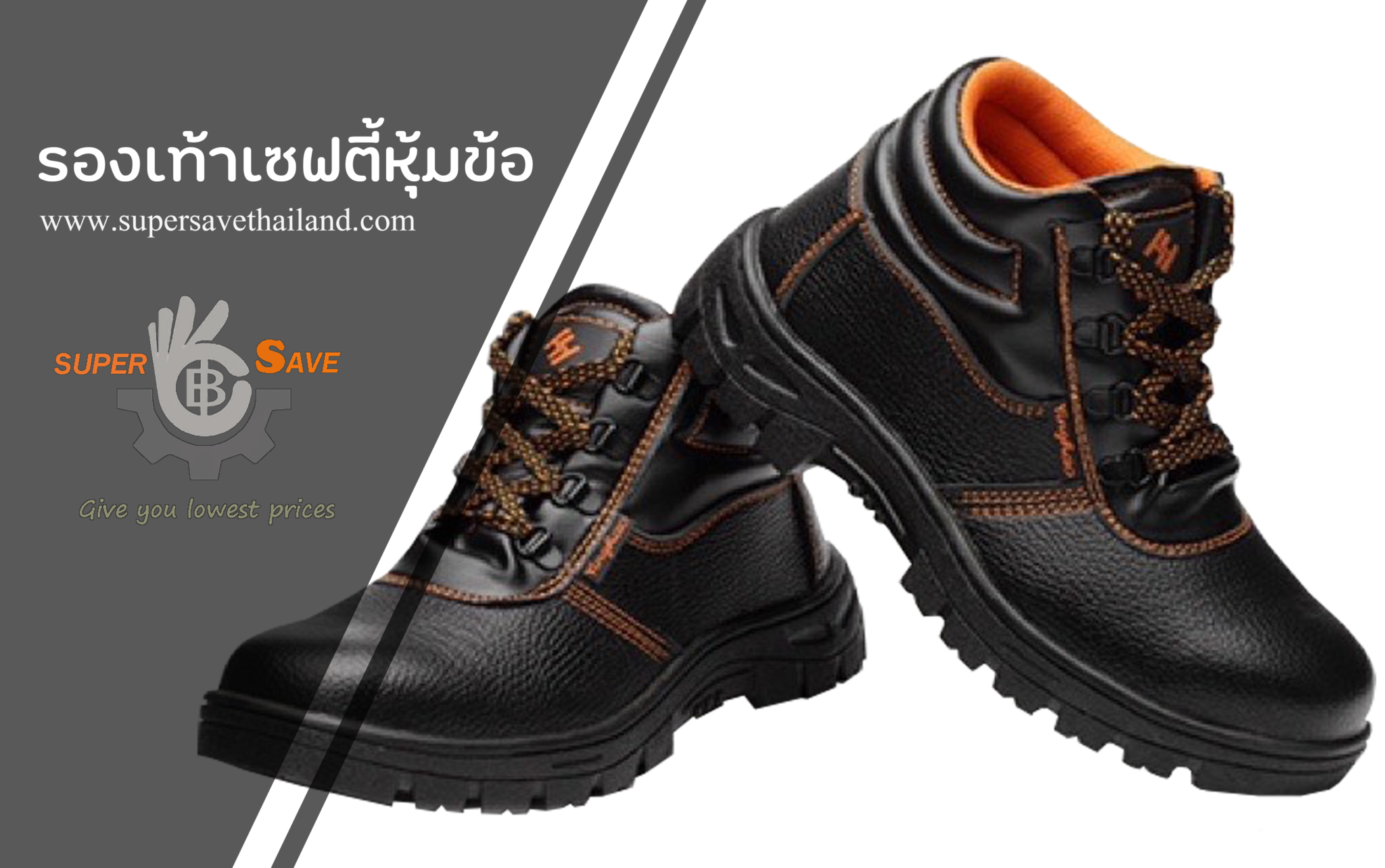รองเท้าเซฟตี้หุ้มข้อ (Size : 36 – 47)