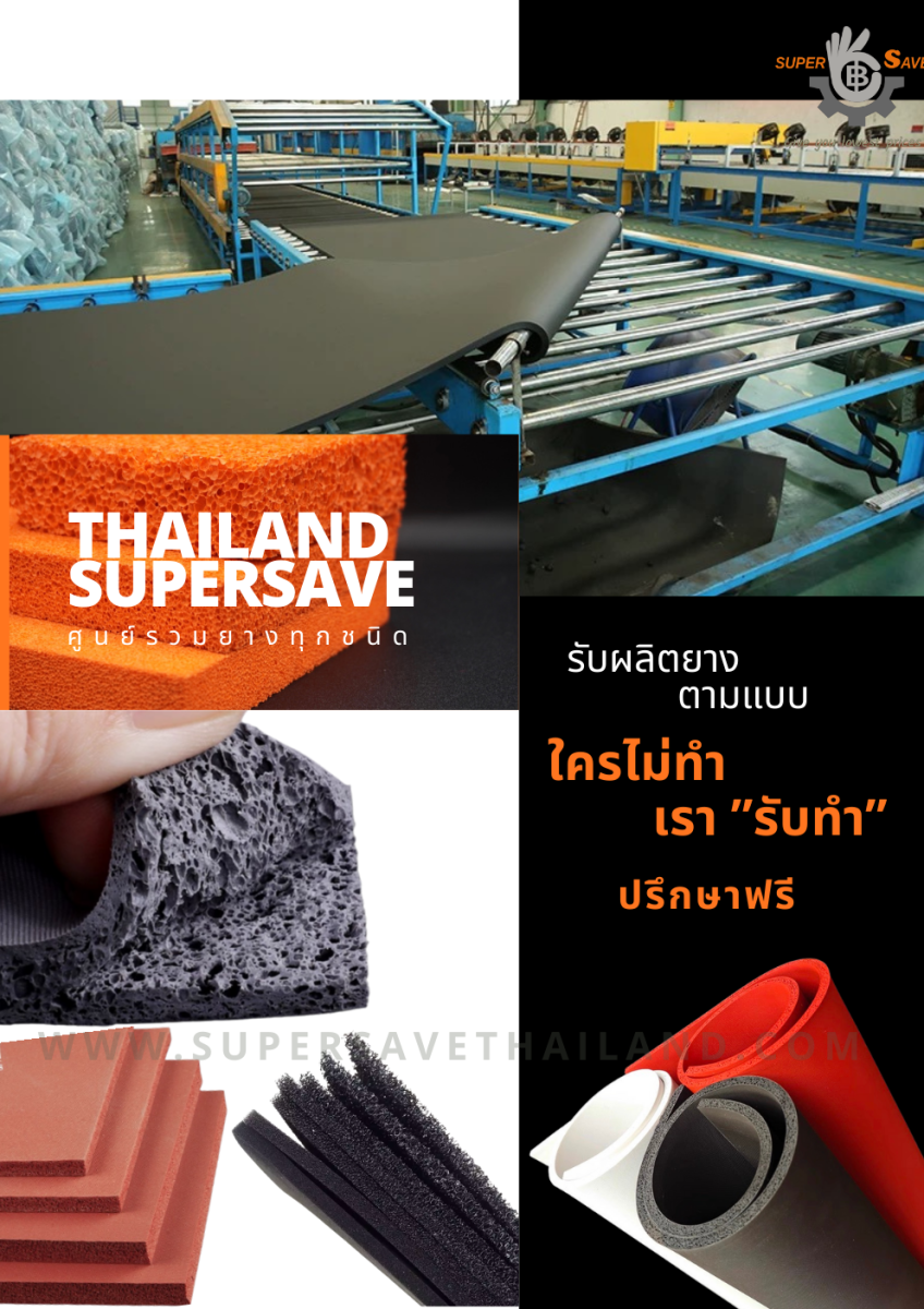 ยางฟองน้ำซิลิโคน silicone sponge rubber sheet