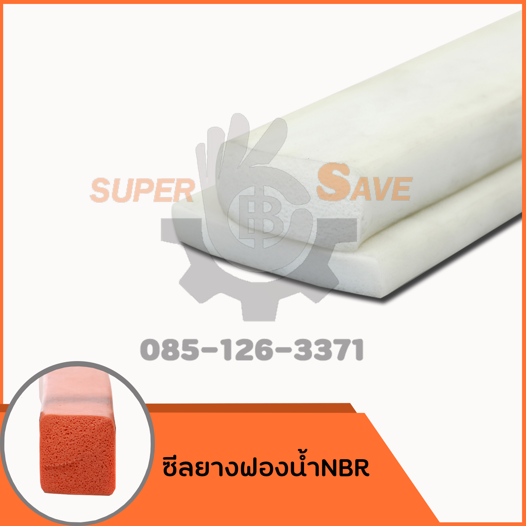 ยางไนไตรล์ (NBR Rubber) - Super Save Thailand