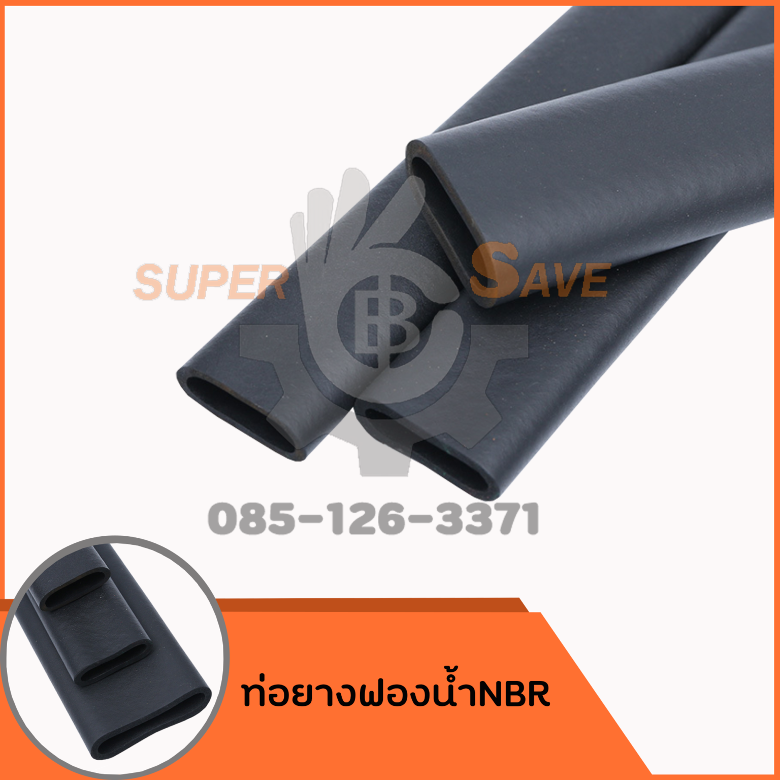 ยางไนไตรล์ (NBR Rubber) - Super Save Thailand